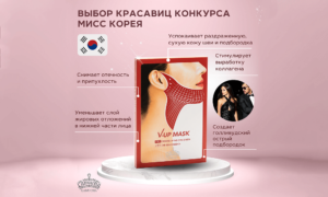 Маска Lamucha V-UP, 1 штука