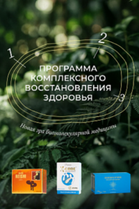 Набор «Бокс здоровья Премиум»